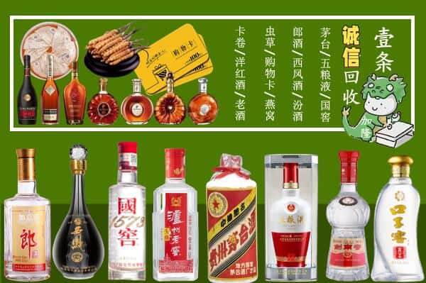 南充西充县回收烟酒