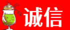 南充西充县诚信烟酒经营部