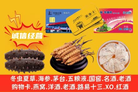 南充西充县回收礼品