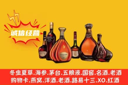 南充西充县回收洋酒
