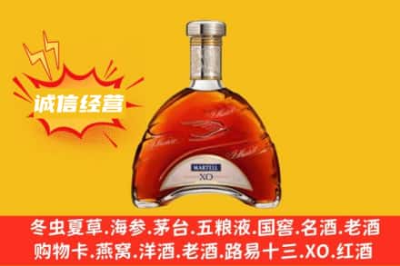 南充西充县回收马爹利洋酒