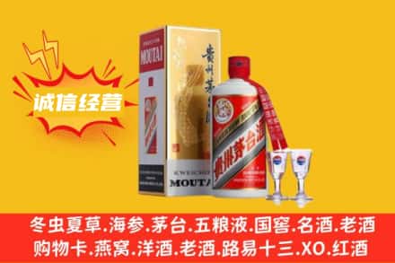 南充西充县回收茅台酒如何鉴定