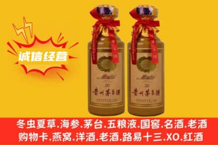 南充西充县求购回收30年茅台酒