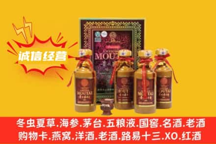 南充西充县求购回收50年茅台酒