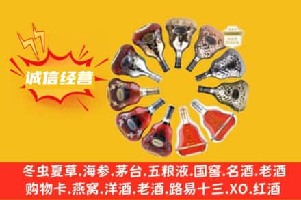 南充西充县求购回收XO洋酒