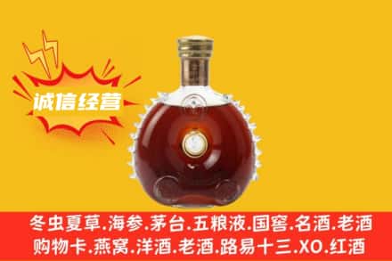 南充西充县回收路易十三