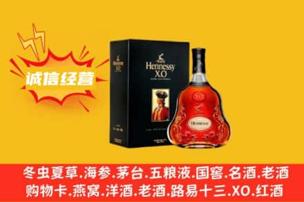 南充西充县回收轩尼诗洋酒