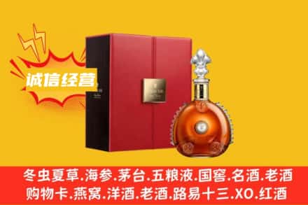 南充西充县回收人头马洋酒