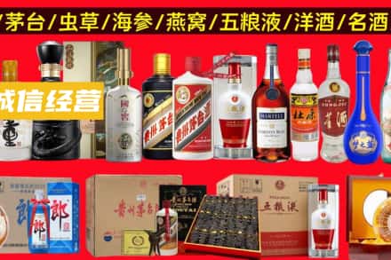 南充西充县烟酒回收酒.jpg