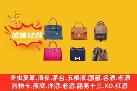南充西充县回收名包