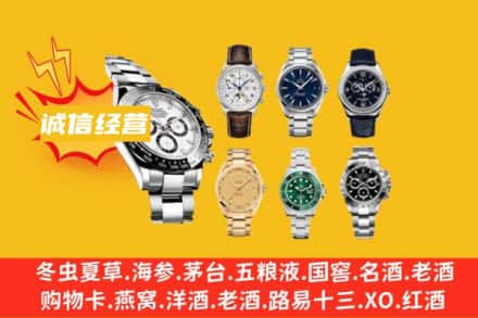 南充西充县回收名表
