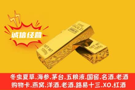 南充西充县回收黄金