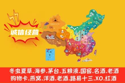 南充西充县诚信烟酒经营部